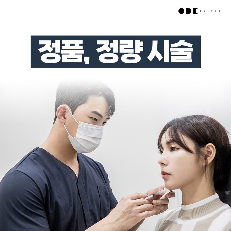 강남 자연스러운 시술 피부과 추천